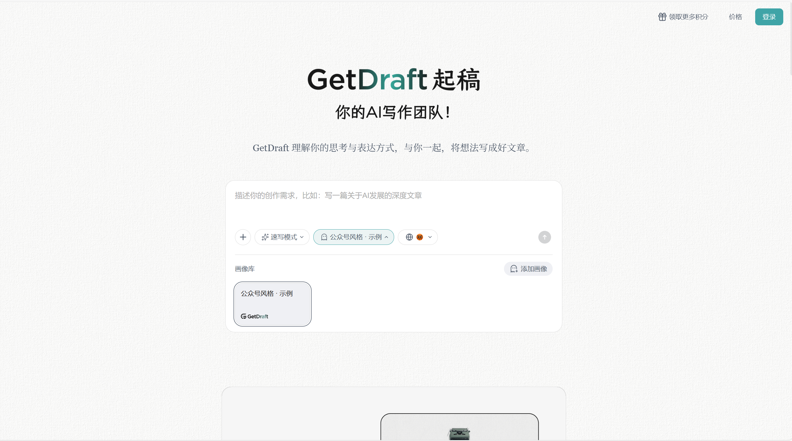 GetDraft