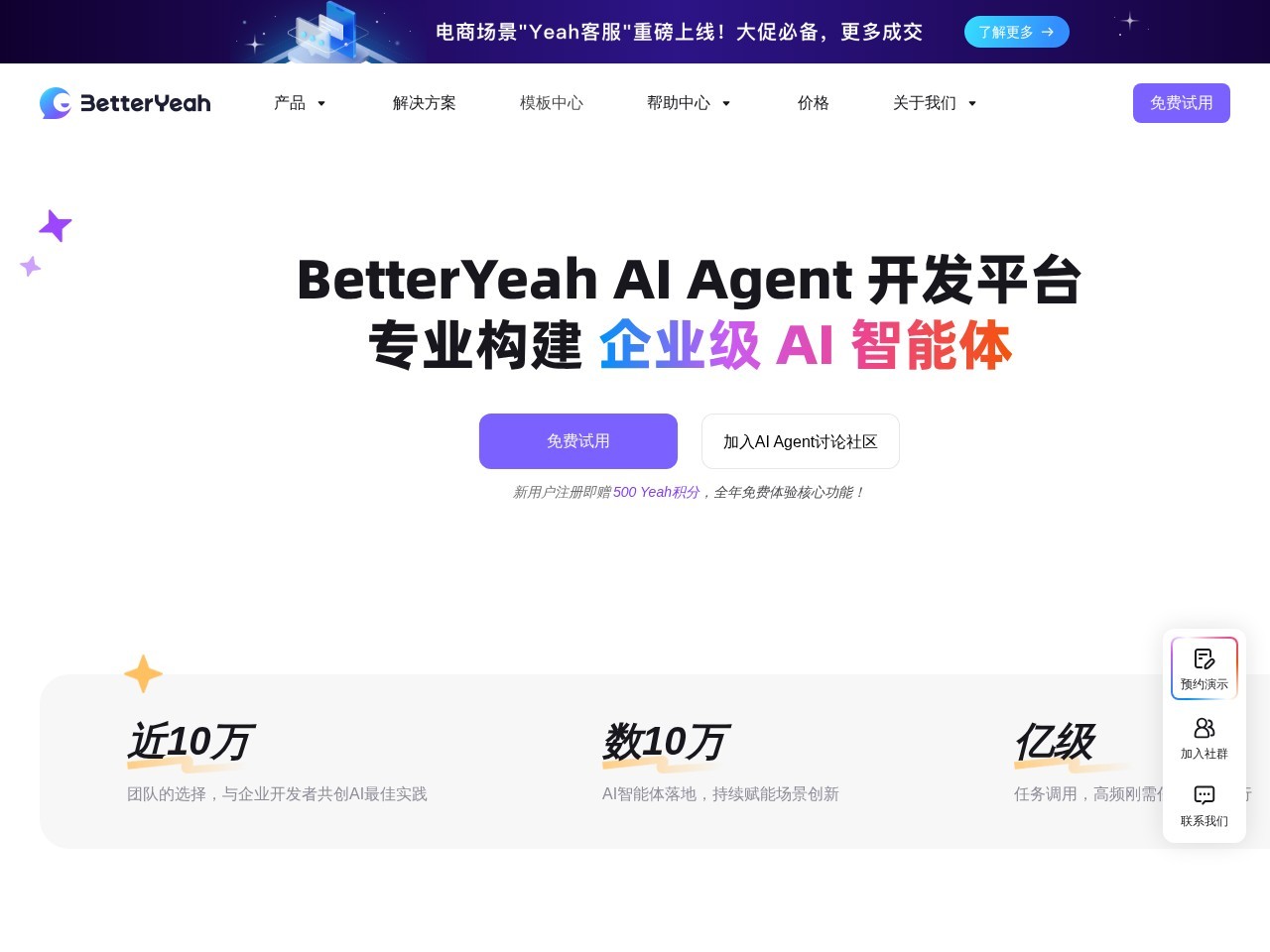 BetterYeah AI